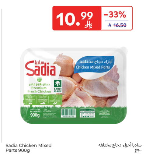 available at Carrefour in KSA, Saudi Arabia, Saudi - Riyadh