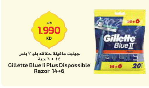 available at جراند هايبر in الكويت - مدينة الكويت