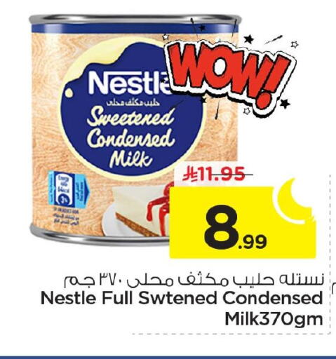 available at Nesto in KSA, Saudi Arabia, Saudi - Dammam