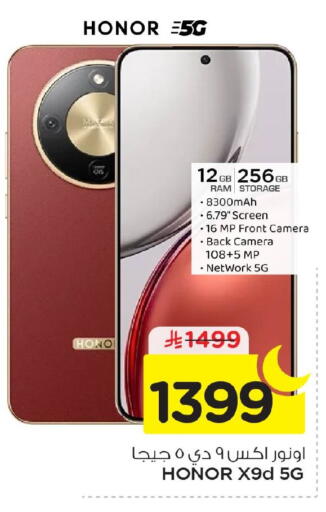 available at Nesto in KSA, Saudi Arabia, Saudi - Al Khobar