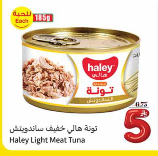 available at Othaim Markets in KSA, Saudi Arabia, Saudi - Rafha