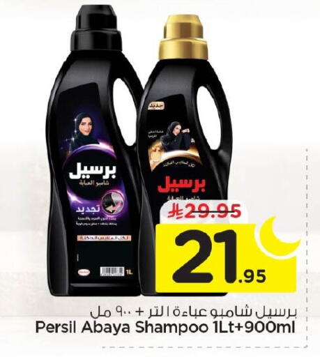 available at نستو in مملكة العربية السعودية, السعودية, سعودية - الأحساء‎