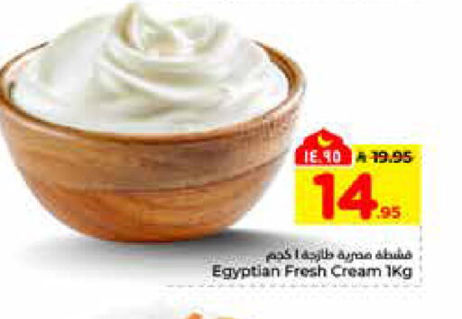 available at هايبر الوفاء in مملكة العربية السعودية, السعودية, سعودية - الخرج