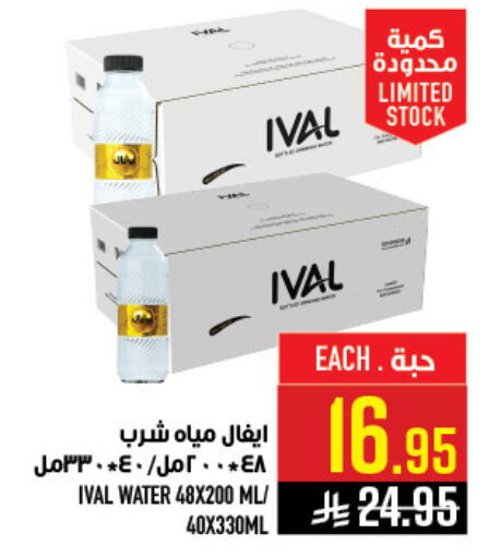 available at Abraj Hypermarket in KSA, Saudi Arabia, Saudi - Mecca