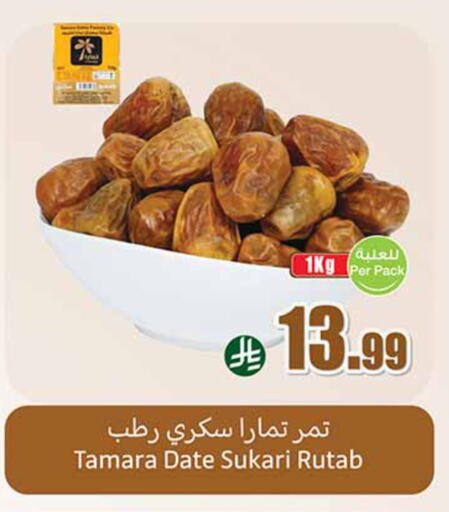 Date available at أسواق عبد الله العثيم in مملكة العربية السعودية, السعودية, سعودية - نجران