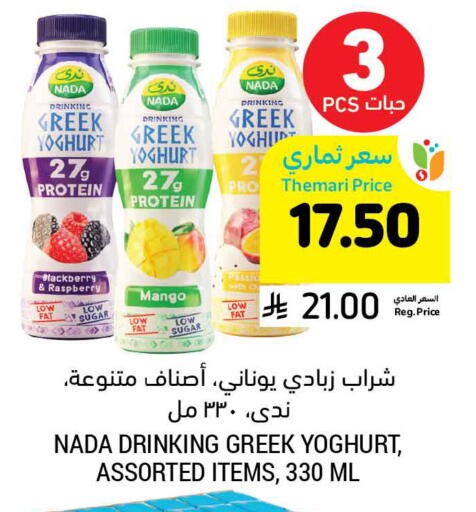 Blackberry Raspberry Mango available at Tamimi Market in KSA, Saudi Arabia, Saudi - Jubail