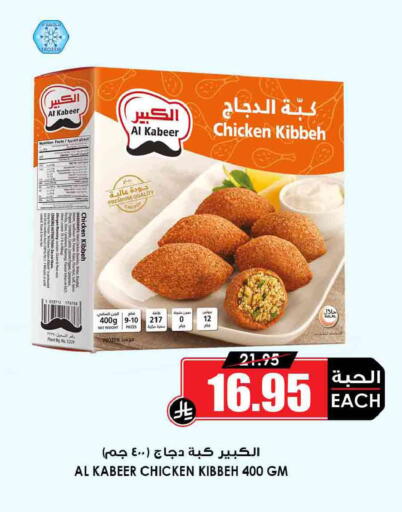 available at Prime Supermarket in KSA, Saudi Arabia, Saudi - Ar Rass