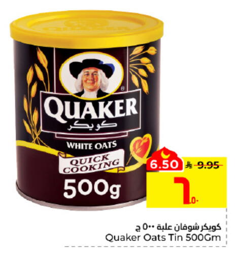 available at هايبر الوفاء in مملكة العربية السعودية, السعودية, سعودية - الأحساء‎