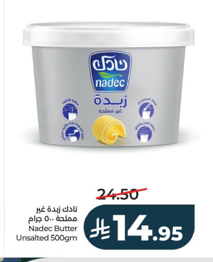 available at لولو هايبرماركت in مملكة العربية السعودية, السعودية, سعودية - الأحساء‎