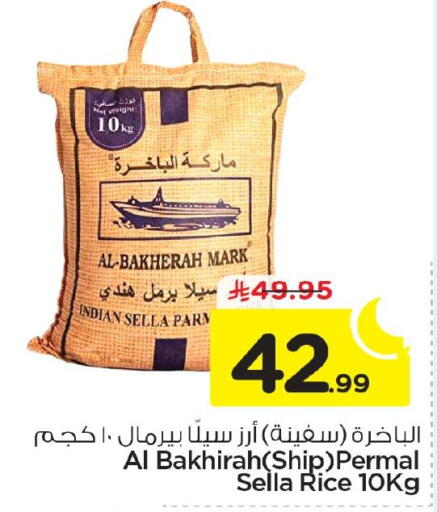 available at نستو in مملكة العربية السعودية, السعودية, سعودية - الخبر‎