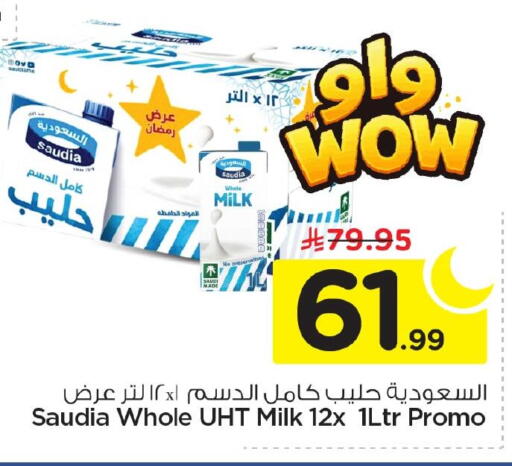 available at نستو in مملكة العربية السعودية, السعودية, سعودية - المنطقة الشرقية