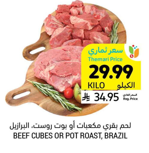 available at Tamimi Market in KSA, Saudi Arabia, Saudi - Jubail
