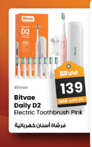 available at شركة الميرة للمواد الاستهلاكية in قطر - الشحانية