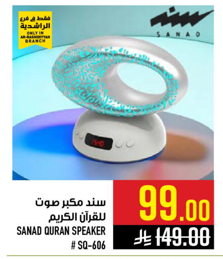 available at أبراج هايبر ماركت in مملكة العربية السعودية, السعودية, سعودية - مكة المكرمة