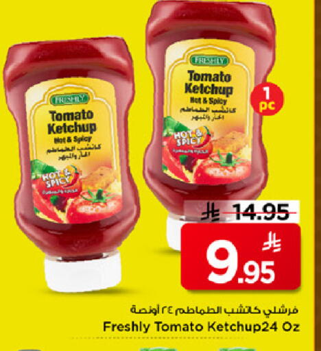 Tomato available at مارك & سيف in مملكة العربية السعودية, السعودية, سعودية - الرياض