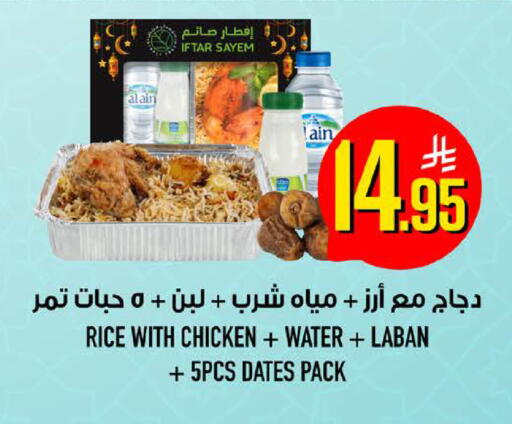 available at Abraj Hypermarket in KSA, Saudi Arabia, Saudi - Mecca