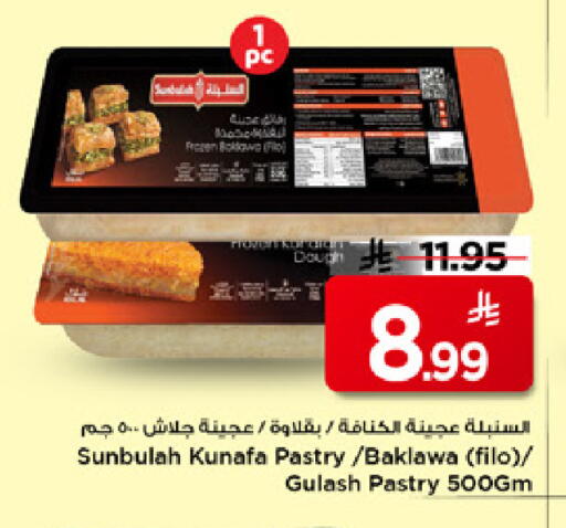 available at Mark & Save in KSA, Saudi Arabia, Saudi - Al Hasa