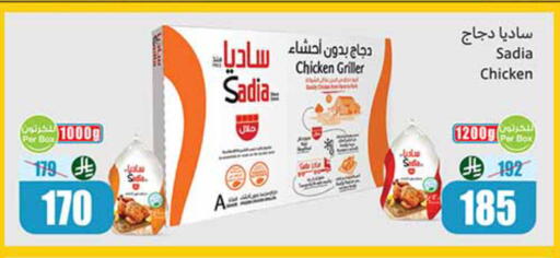 available at Othaim Markets in KSA, Saudi Arabia, Saudi - Najran