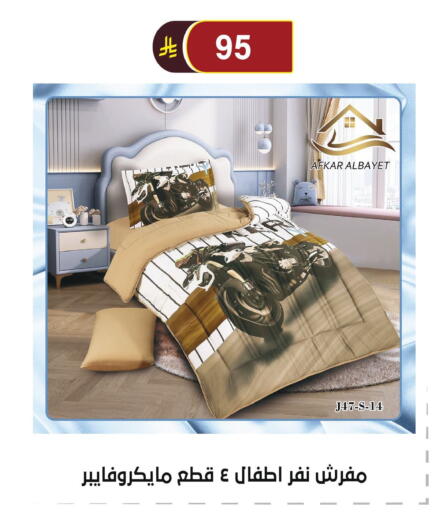 available at الحسين توب أب in مملكة العربية السعودية, السعودية, سعودية - الرياض