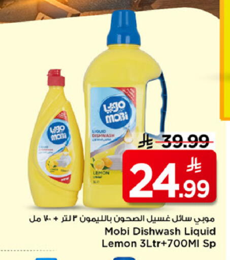 Lemon available at مارك & سيف in مملكة العربية السعودية, السعودية, سعودية - الرياض