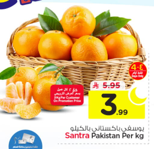 from Pakistan available at Nesto in KSA, Saudi Arabia, Saudi - Riyadh