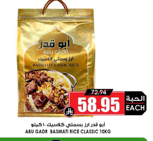 available at Prime Supermarket in KSA, Saudi Arabia, Saudi - Az Zulfi