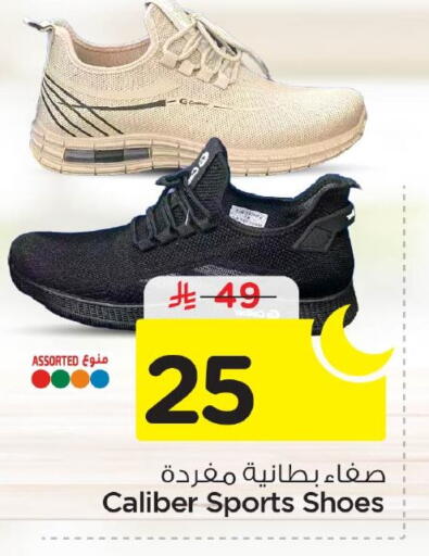 available at نستو in مملكة العربية السعودية, السعودية, سعودية - المنطقة الشرقية