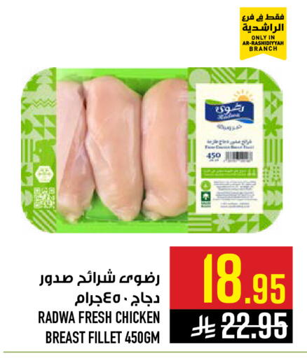 available at Abraj Hypermarket in KSA, Saudi Arabia, Saudi - Mecca