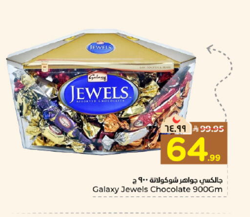 available at Hyper Al Wafa in KSA, Saudi Arabia, Saudi - Dammam