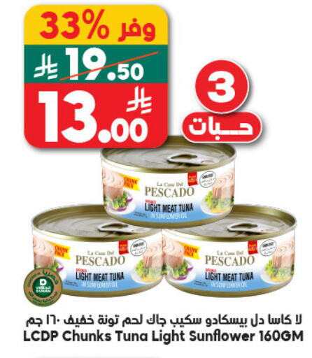 available at الدكان in مملكة العربية السعودية, السعودية, سعودية - جدة