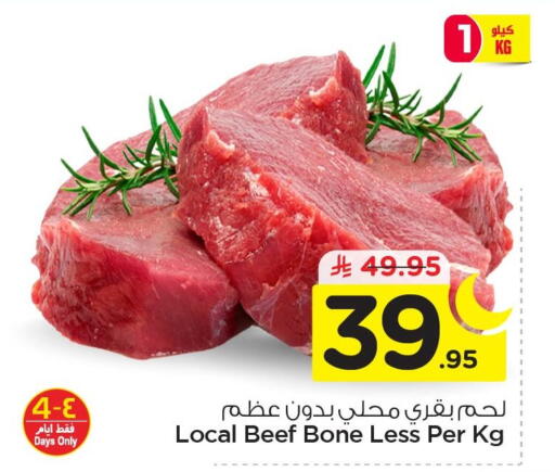 available at Nesto in KSA, Saudi Arabia, Saudi - Jubail