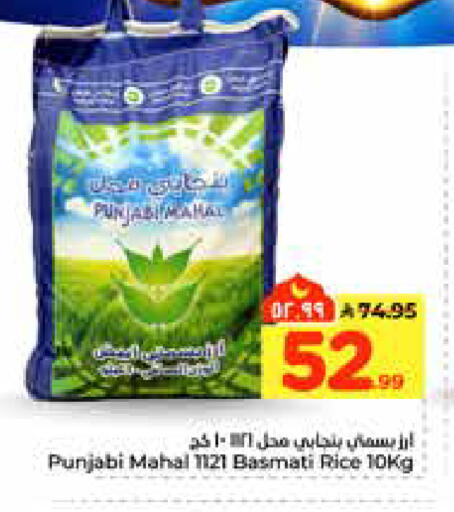 available at هايبر الوفاء in مملكة العربية السعودية, السعودية, سعودية - الرياض