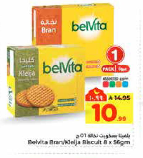 available at هايبر الوفاء in مملكة العربية السعودية, السعودية, سعودية - الرياض