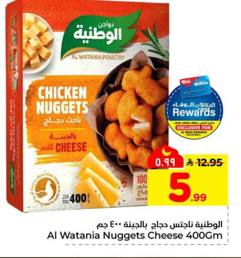 available at هايبر الوفاء in مملكة العربية السعودية, السعودية, سعودية - مكة المكرمة