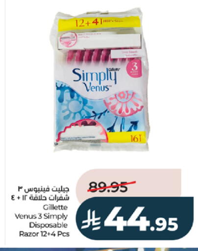 available at لولو هايبرماركت in مملكة العربية السعودية, السعودية, سعودية - ينبع