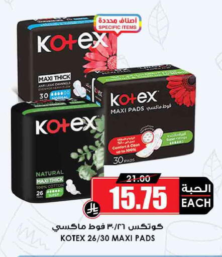 available at أسواق النخبة in مملكة العربية السعودية, السعودية, سعودية - الزلفي