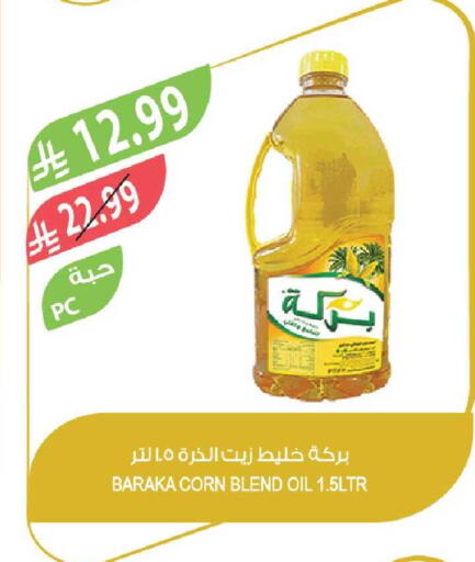 available at Farm  in KSA, Saudi Arabia, Saudi - Yanbu