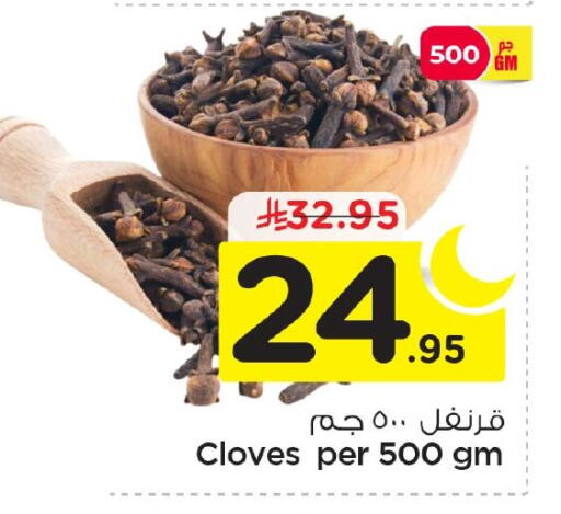 Cloves available at Nesto in KSA, Saudi Arabia, Saudi - Al Khobar