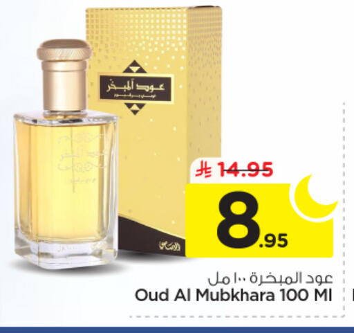 available at نستو in مملكة العربية السعودية, السعودية, سعودية - الخرج