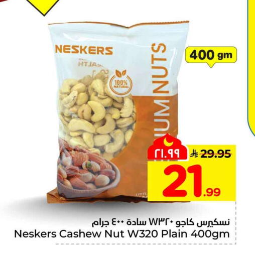 available at Hyper Al Wafa in KSA, Saudi Arabia, Saudi - Al Hasa