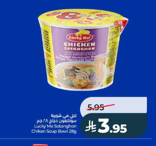 available at LULU Hypermarket in KSA, Saudi Arabia, Saudi - Al-Kharj