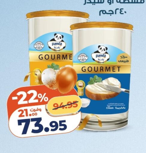 available at كازيون in Egypt - القاهرة