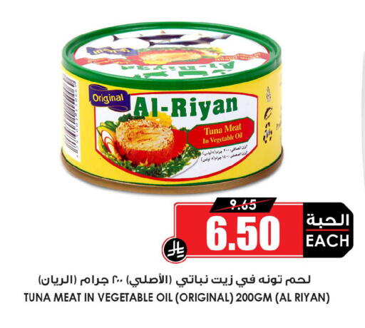 available at Prime Supermarket in KSA, Saudi Arabia, Saudi - Rafha