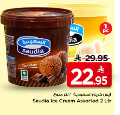 available at Mark & Save in KSA, Saudi Arabia, Saudi - Al Khobar