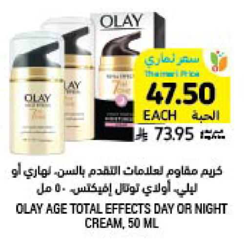 available at Tamimi Market in KSA, Saudi Arabia, Saudi - Al Khobar