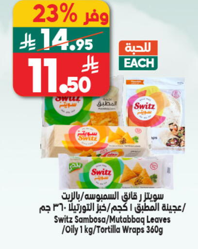 available at Dukan in KSA, Saudi Arabia, Saudi - Jeddah