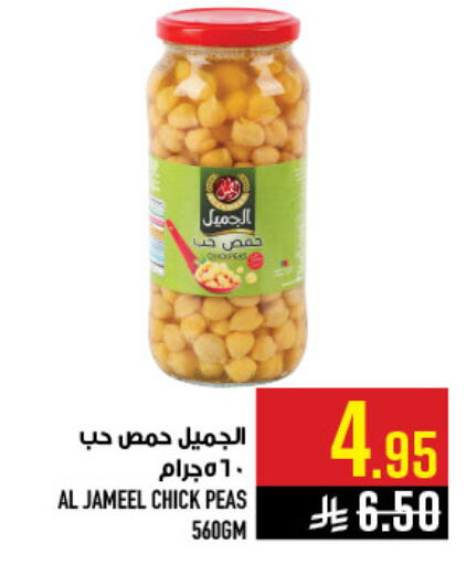 Peas available at Abraj Hypermarket in KSA, Saudi Arabia, Saudi - Mecca