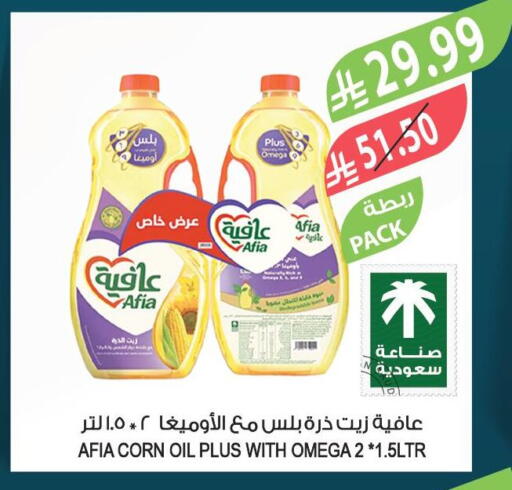 available at المزرعة in مملكة العربية السعودية, السعودية, سعودية - الخرج