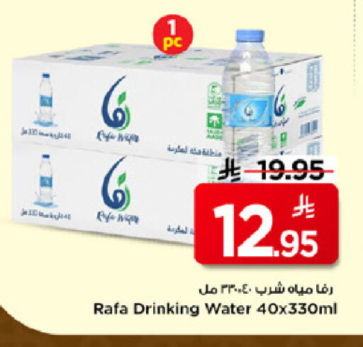 available at مارك & سيف in مملكة العربية السعودية, السعودية, سعودية - الرياض