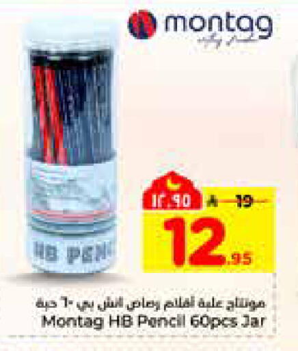 available at هايبر الوفاء in مملكة العربية السعودية, السعودية, سعودية - الرياض